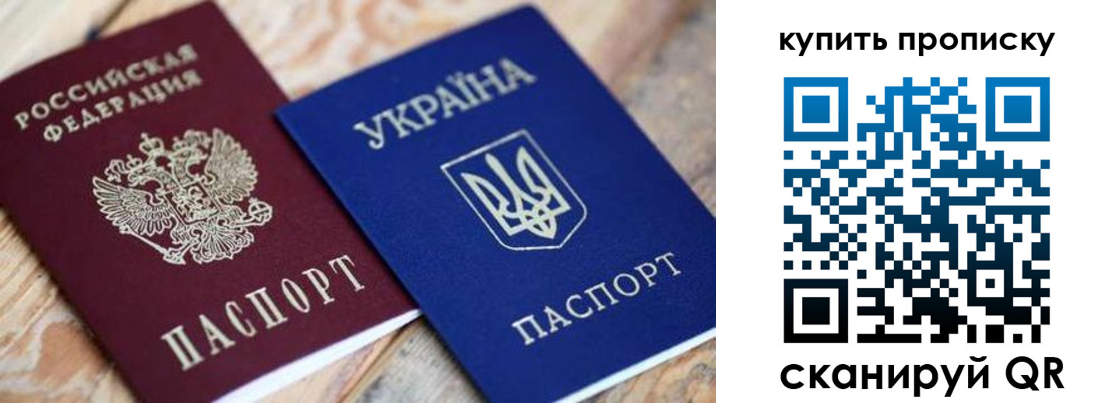 временная регистрация надежно в Ялте