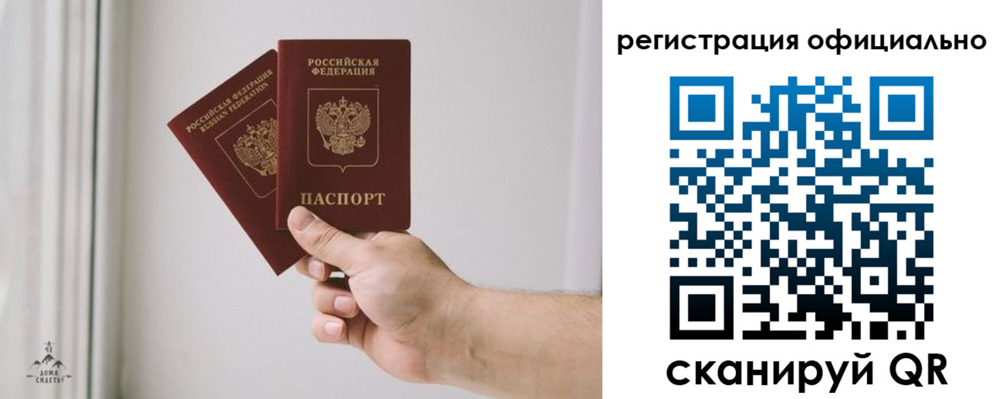 регистрация для дет. сада в Ялте