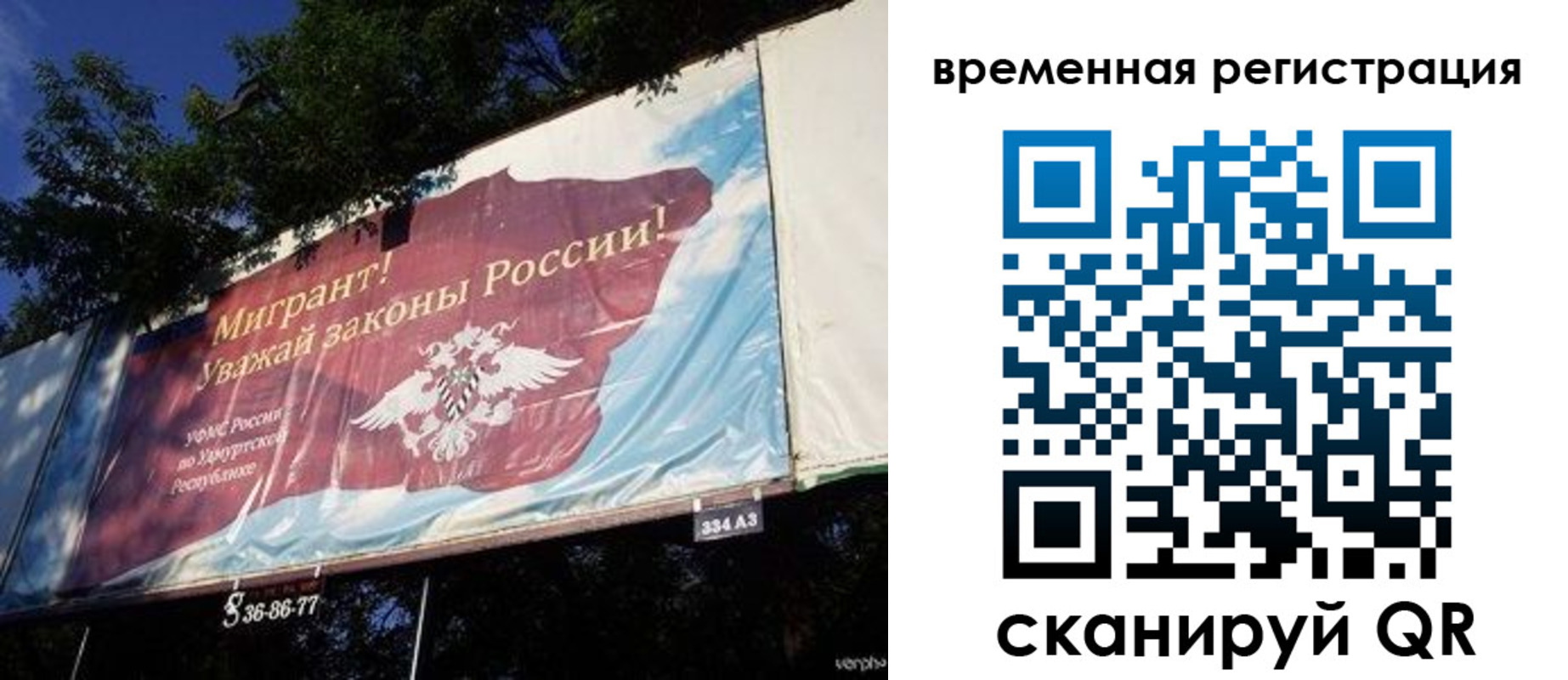 прописка регистрация в Ялте