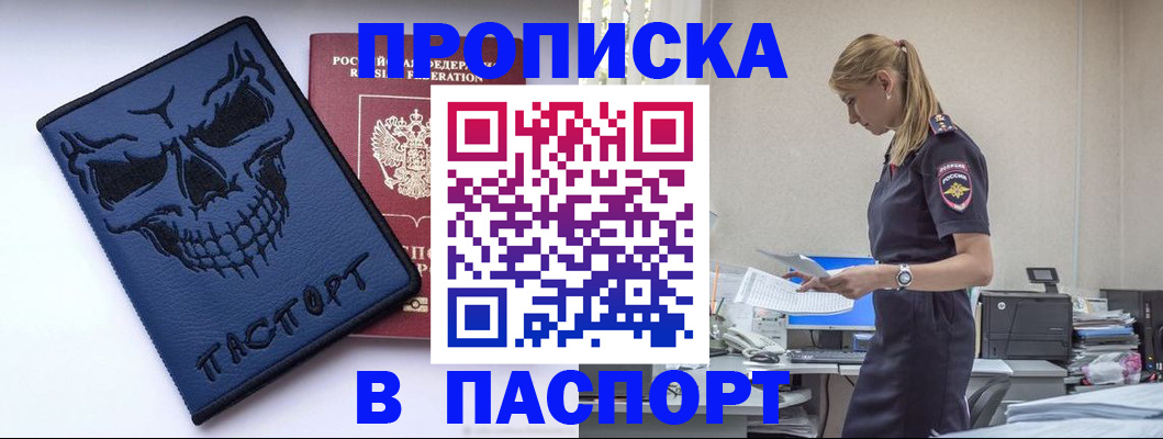 временная регистрация надежно в Ялте
