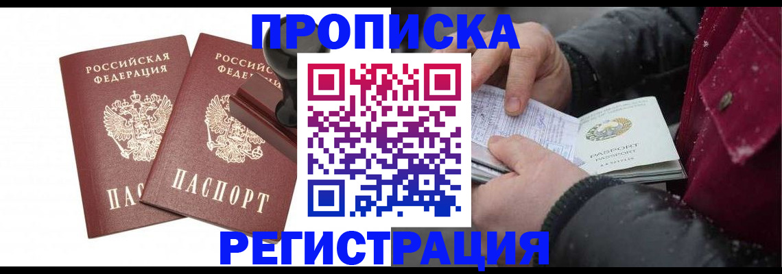 временная регистрация недорого в Ялте