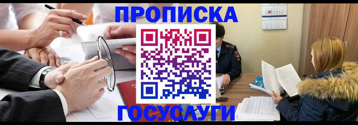 временная регистрация в квартире в Ялте